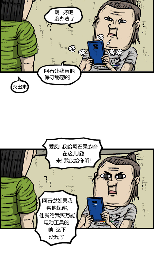 [第172话] 赵石的声音34