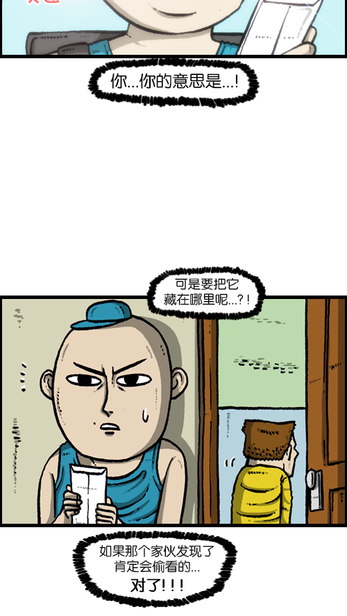 [第111话] 只有我知道的那个地方6