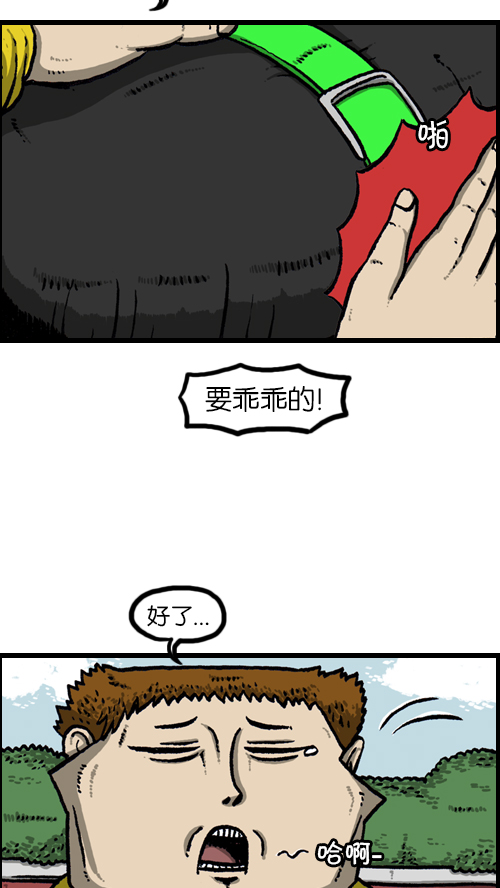 [第96话] 遛狗5