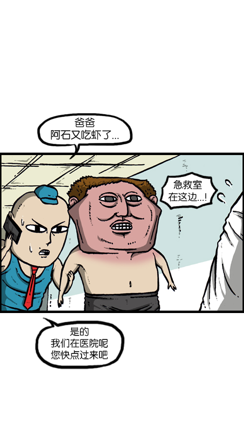 [第116话] 恐怖之虾29
