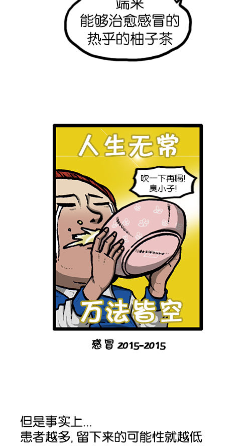 [第139话] 绝密计划49