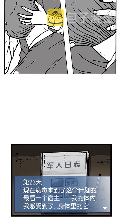 [第139话] 绝密计划41