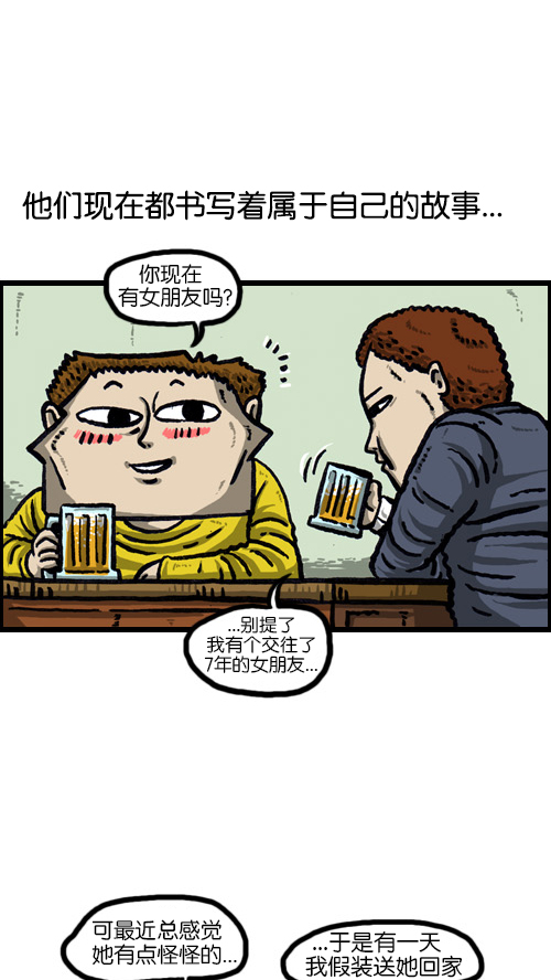 [第72话] 同学聚会上的形式主义6