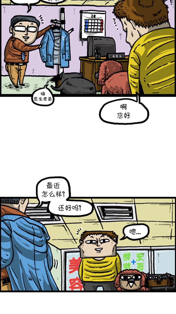 [第216话] 狗狗美容9