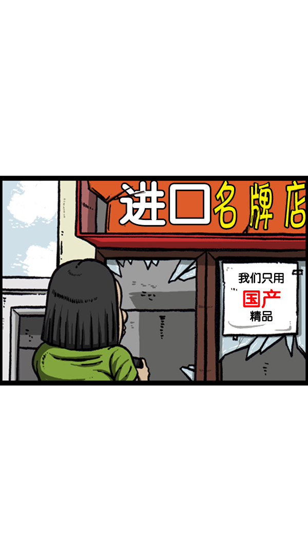 [第253话] 恐怖的房子…8