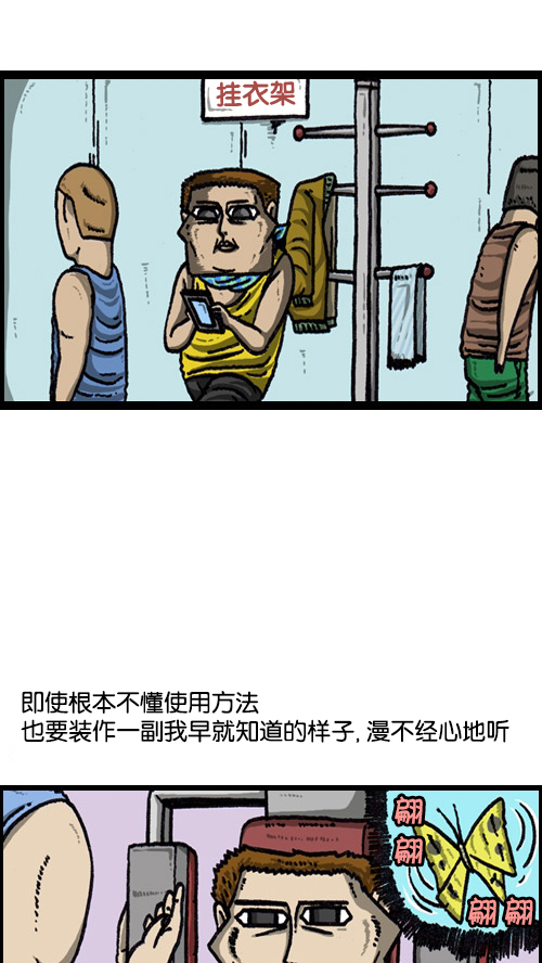 [第70话] 想变成蝴蝶9