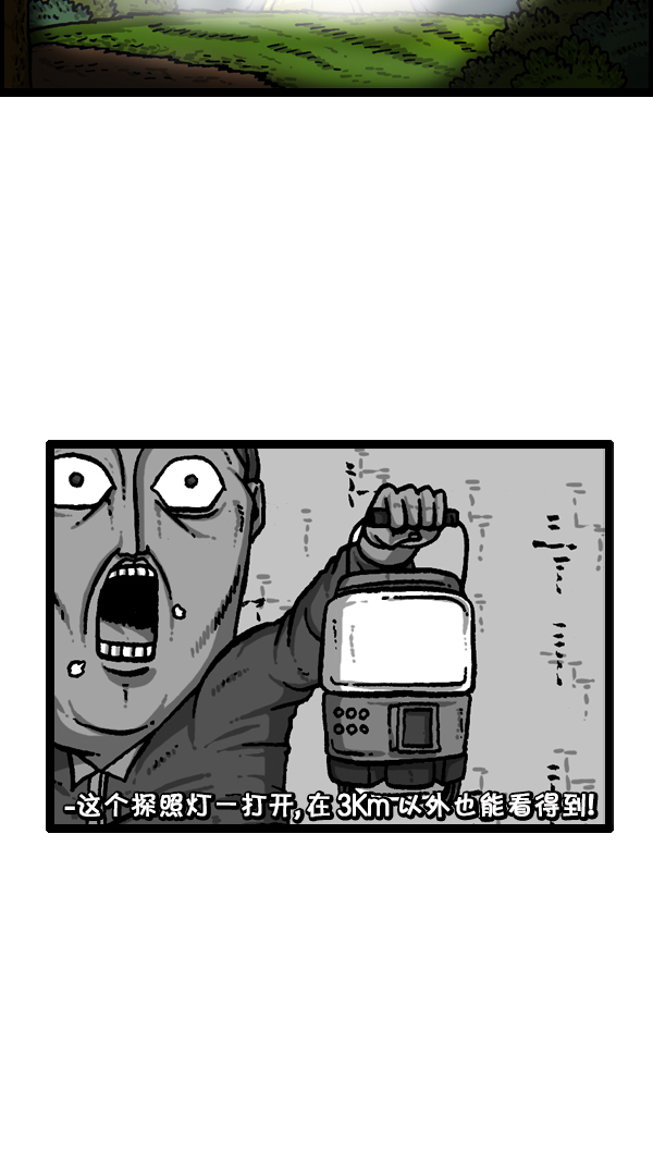 [第179话] 光6