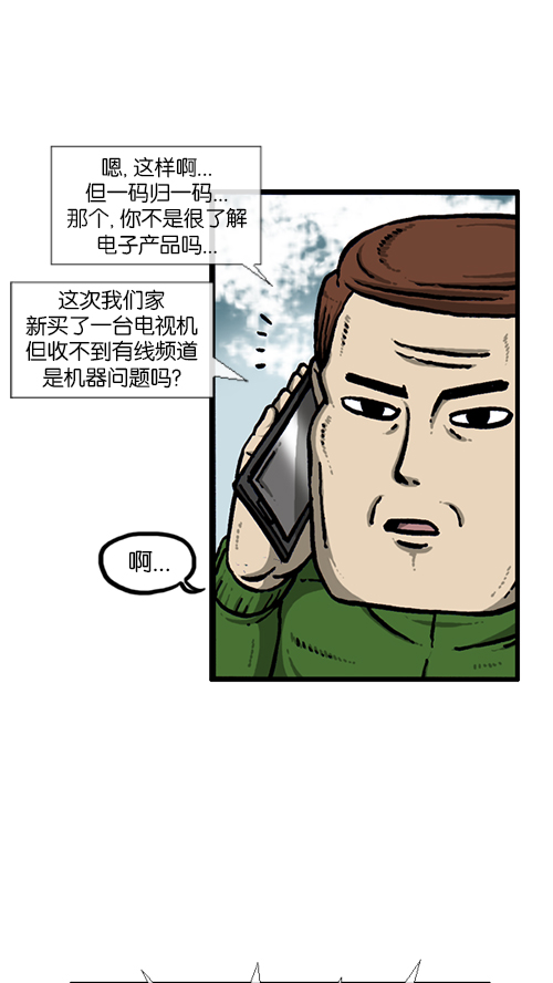 [第137话] 重振家威22