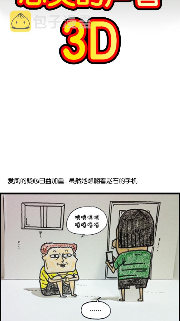 [第285话] 所以...8
