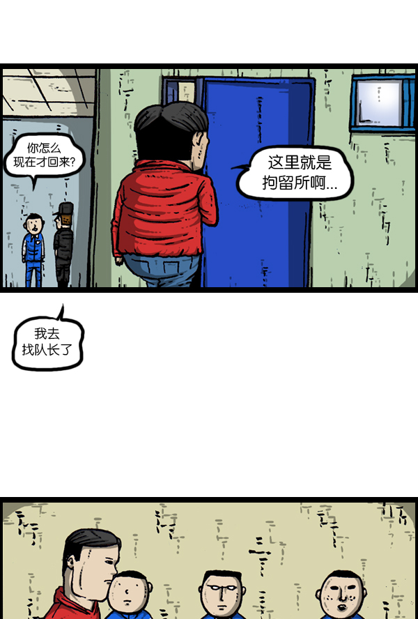 [第168话] 两个队长42