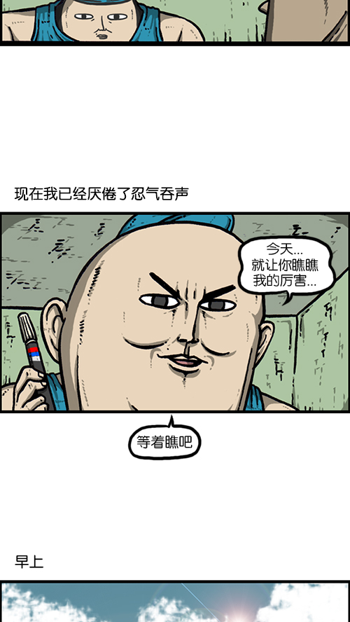 [第157话] 涂鸦大战41