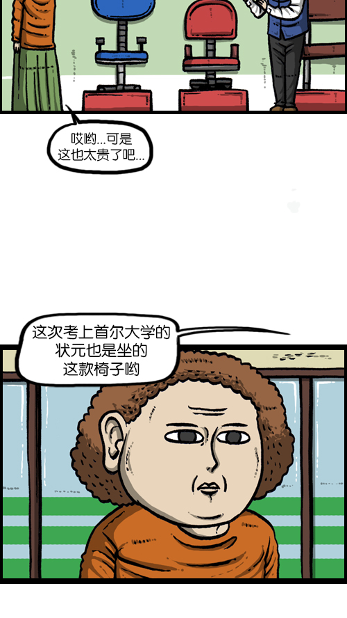 [第109话] 坐姿3