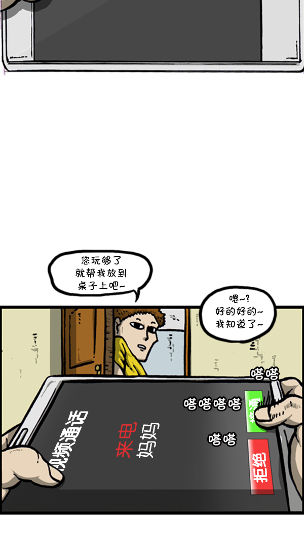 [第290话] 普高之神72