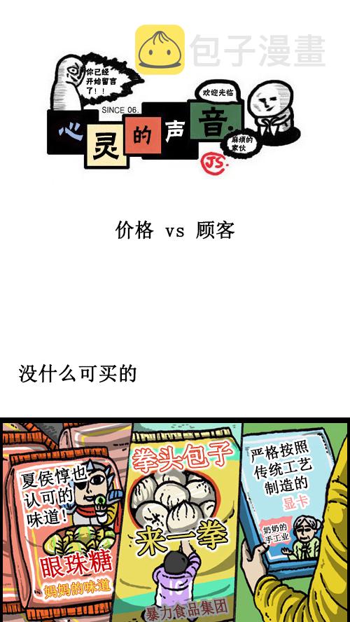 [第56话] 价格 vs 顾客0