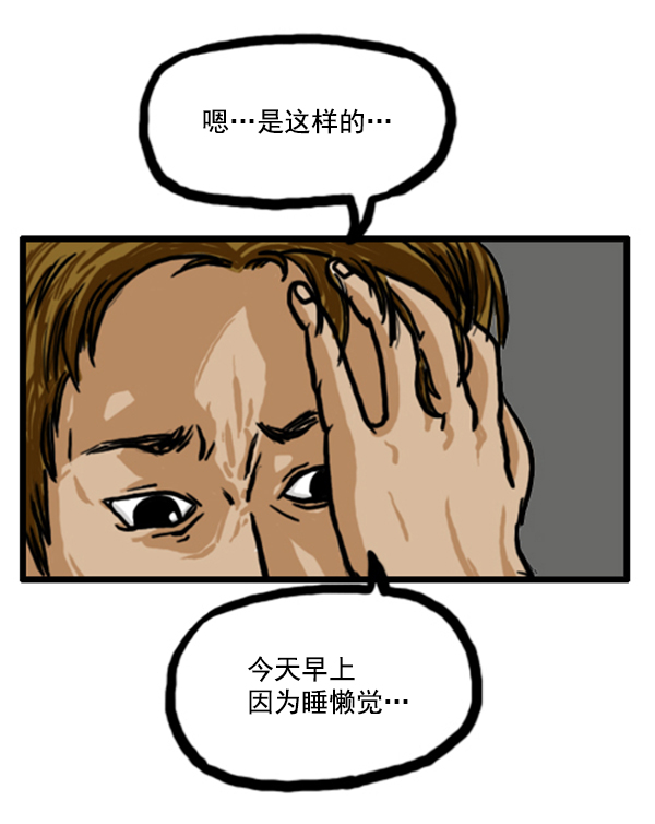 补充篇 [350话] 搜查9级（1）13