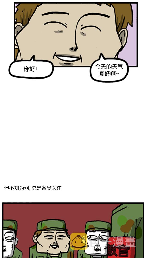 [第190话] 不起眼的小孩7