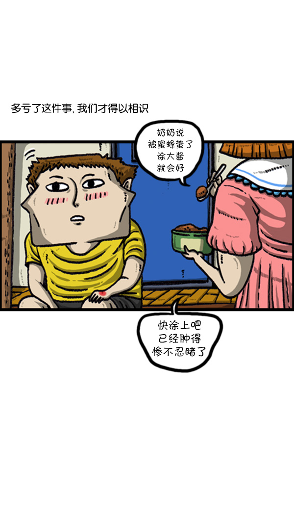 [第222话] 谁都有2