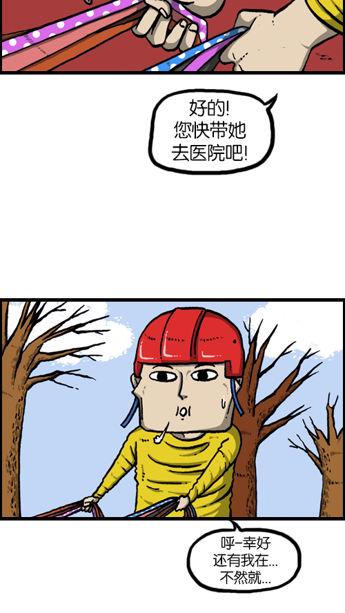 [第113话] 狗车6