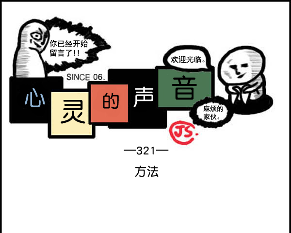 补充篇 [321话] 方法0