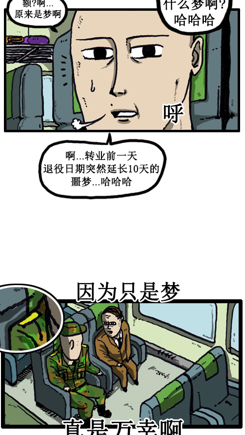 [第33话] 比克大魔王梦11
