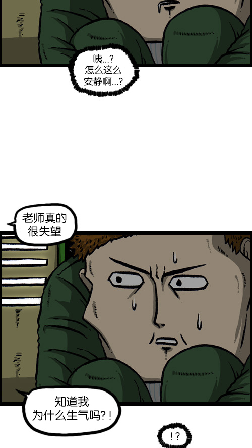 [第108话] 储物柜36