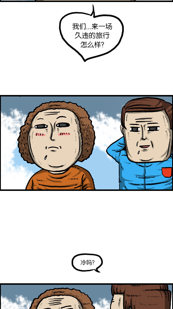 [第176话] 意外之旅66