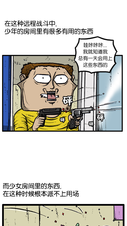 [第142话] 攻城战10