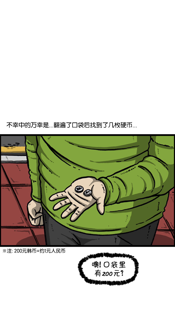 [第265话] 减肥13