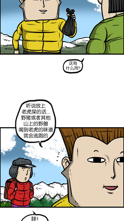 [第133话] 那山那人那狗21