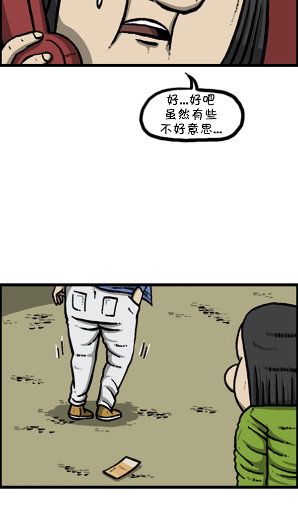 [第265话] 减肥16