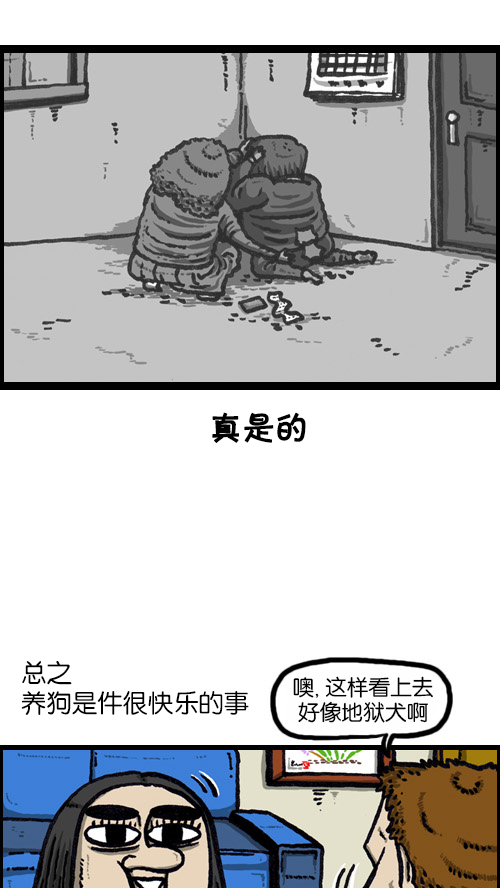 [第73话] 狗竞争9