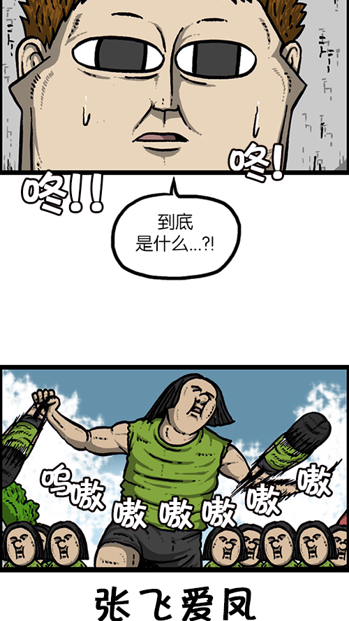 [第158话] 爱凤们42