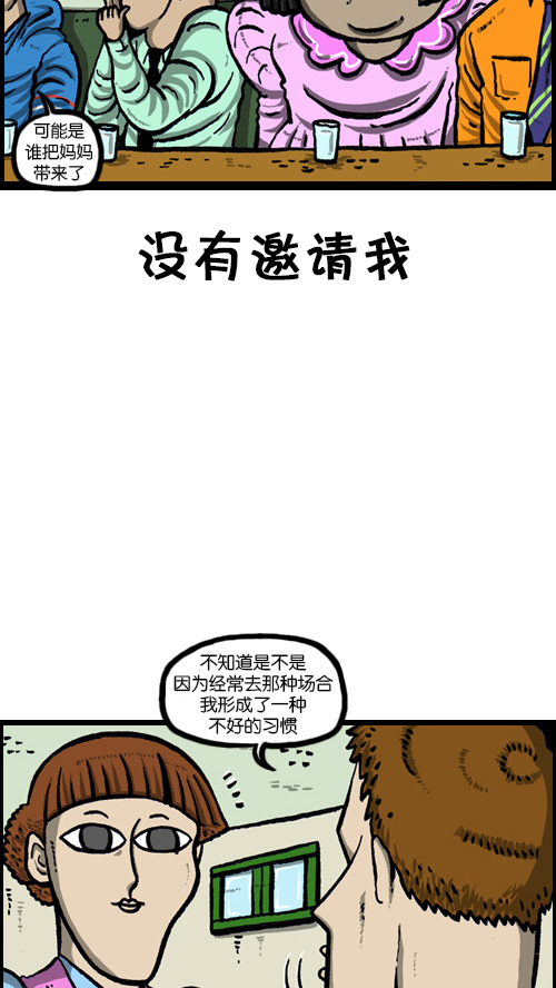 [第78话] 认生16
