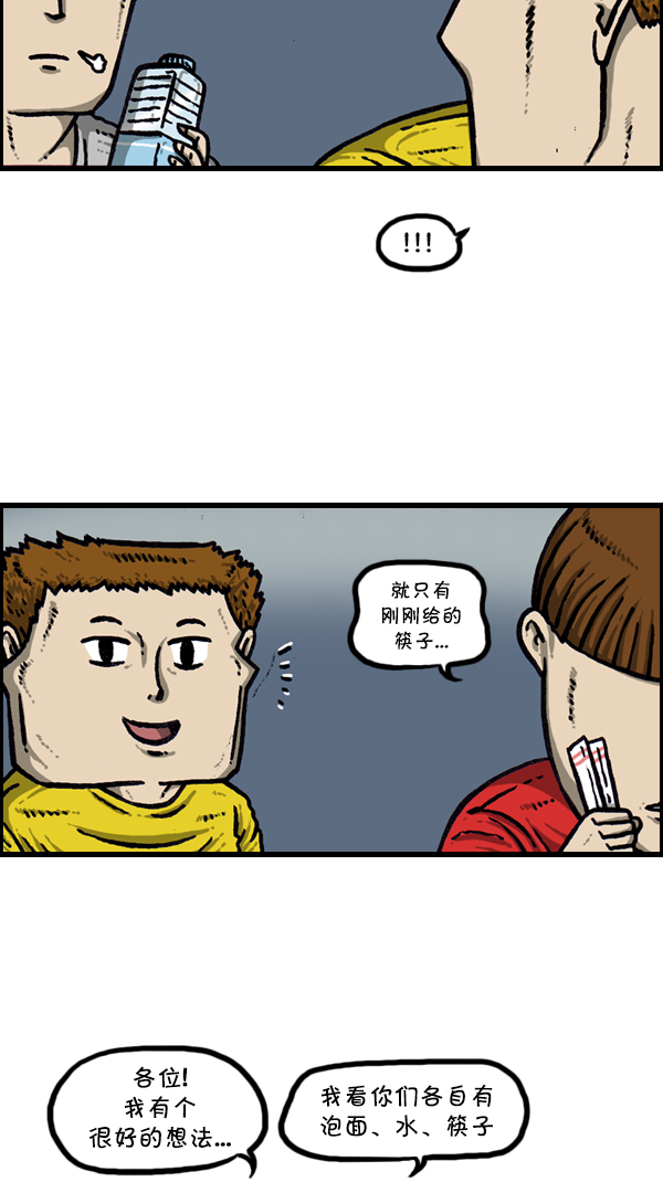 [第298话] 第307名33