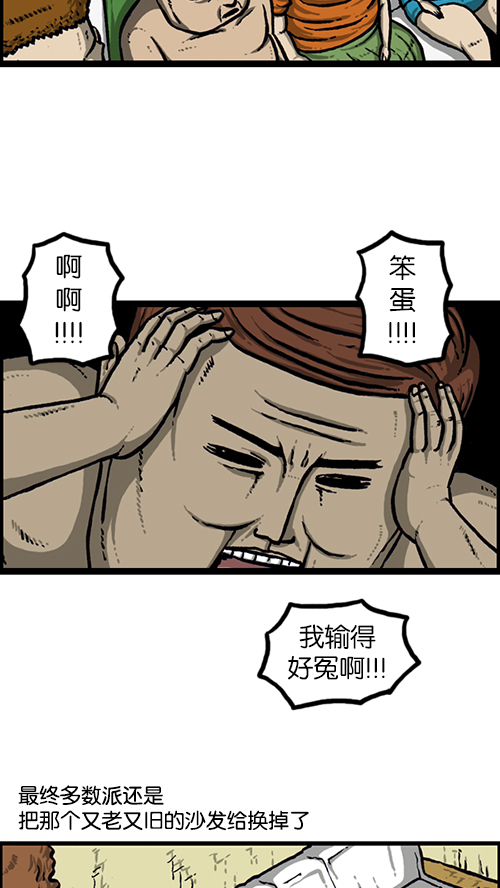 [第156话] 沙发保卫战17