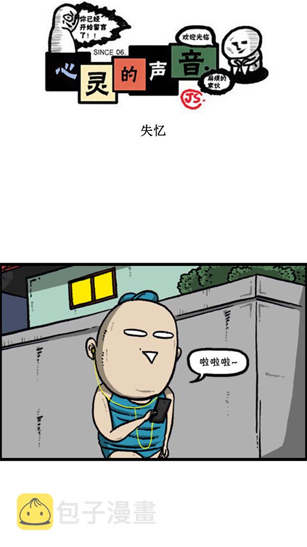 [第283话] 失忆0
