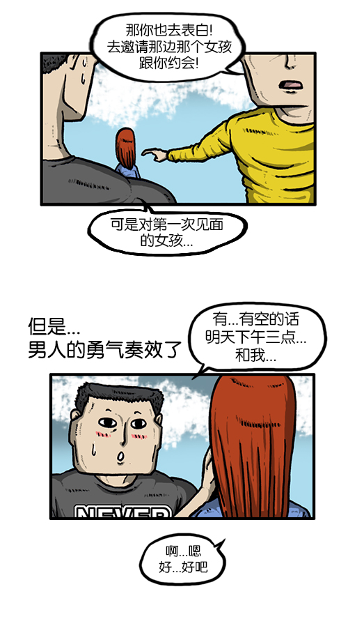 [第138话] 战斗27