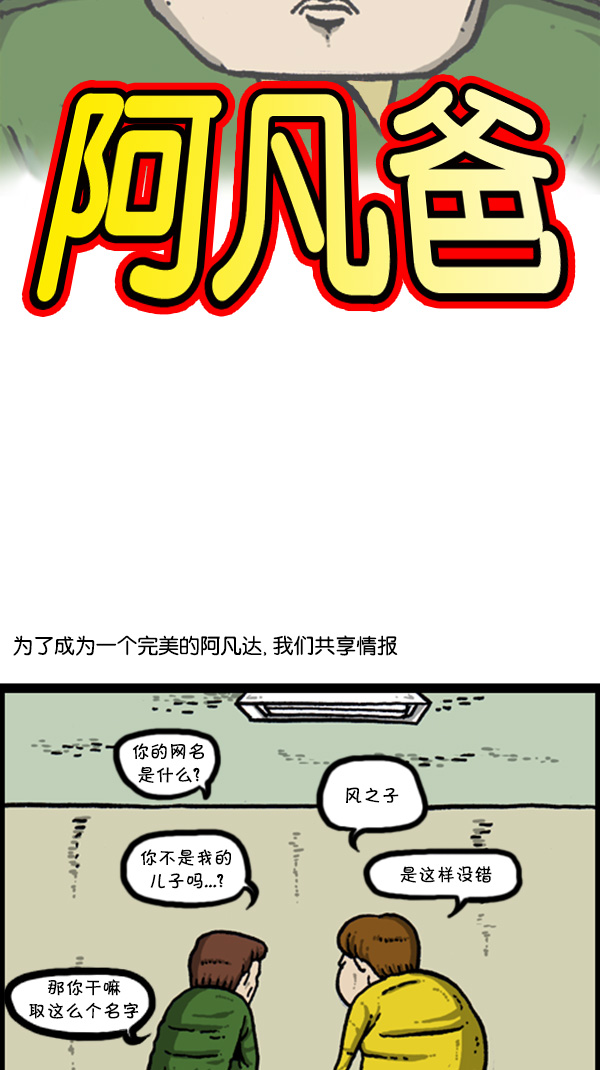[第271话] 阿凡达10