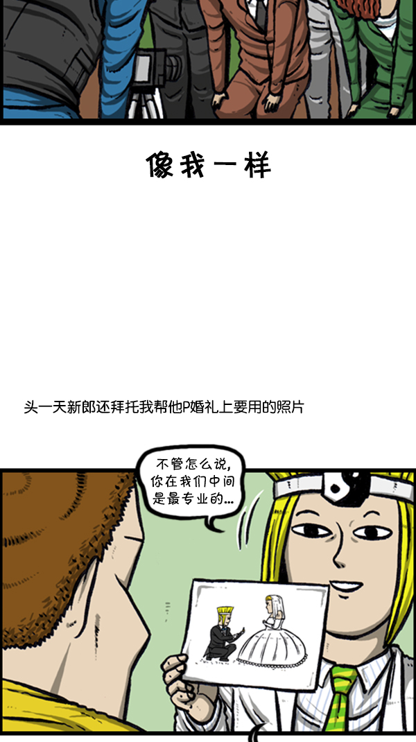 [第240话] 最棒的照片12