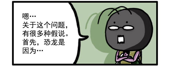 补充篇 [349话] 假说3