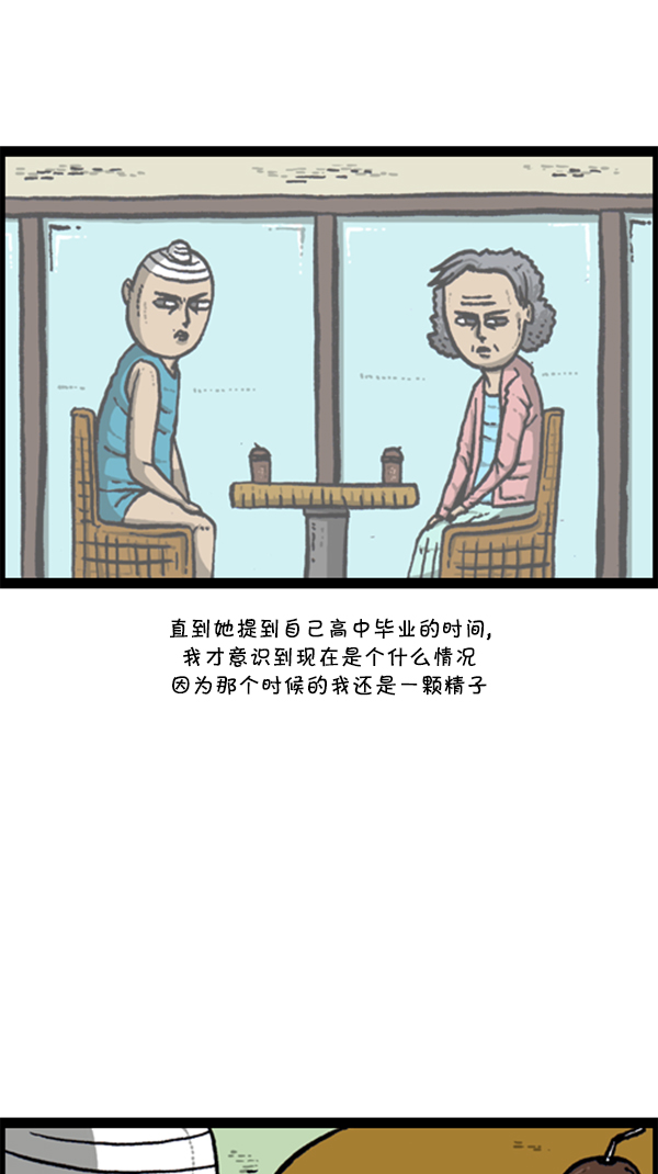 [第283话] 失忆52