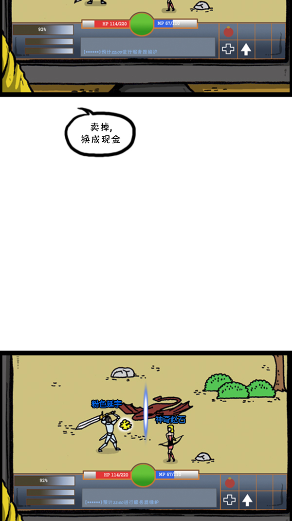 [第255话] 有经验者优先29