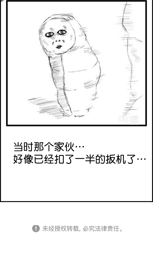 补充篇 [306话] 威胁5