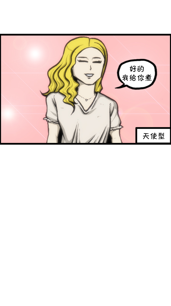 [第244话] 恋爱硕士12