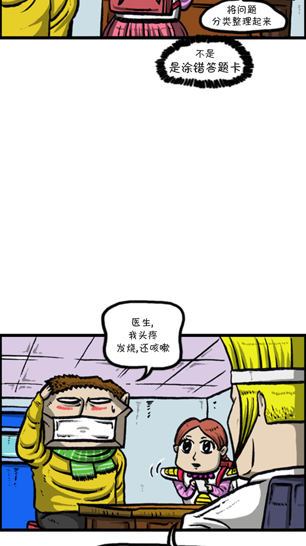 [第229话] 2016年下半年职业调查5