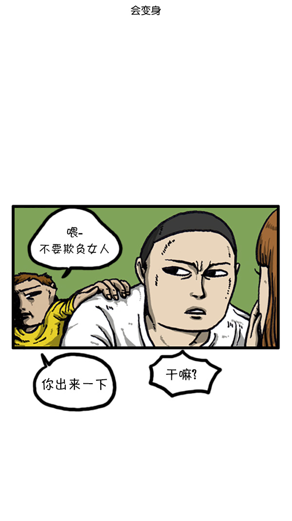 [第208话] 赵英雄12