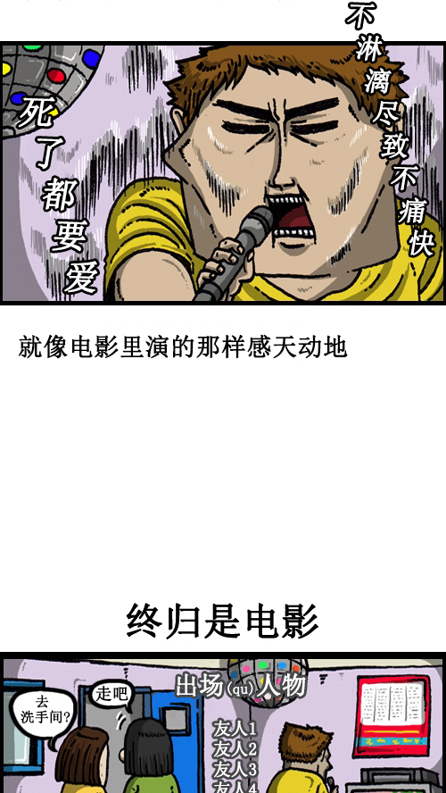 [第65话] 想被看好的日子2