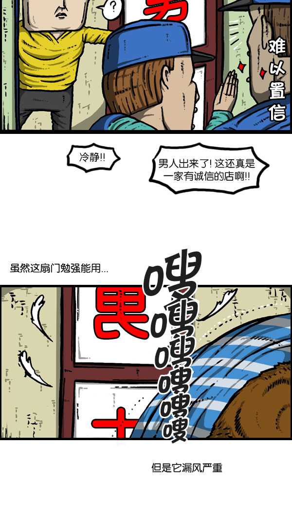 [第180话] 门25