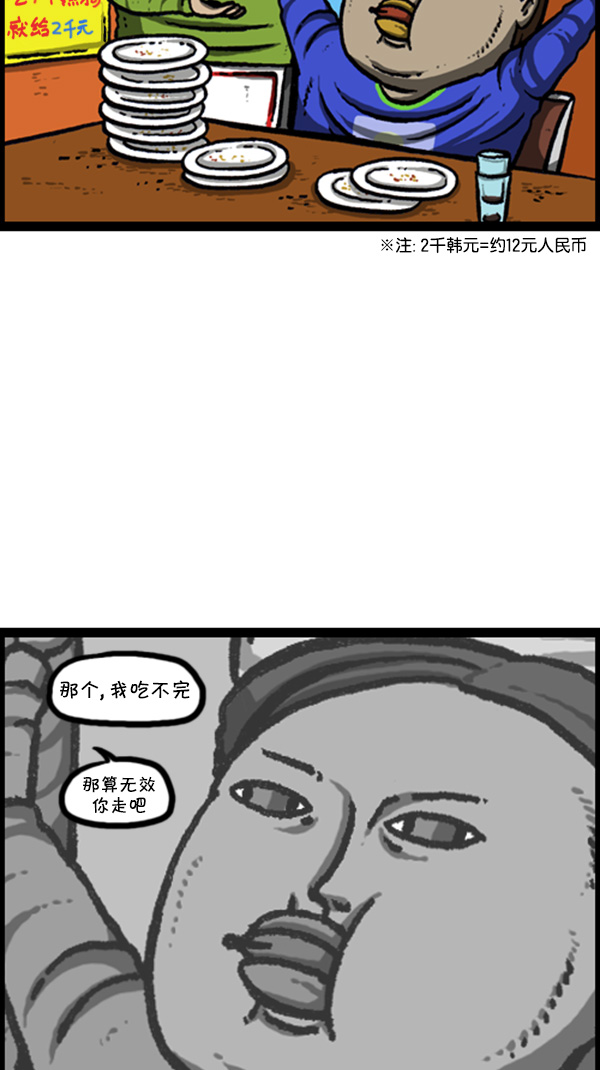 [第248话] 办庆典9