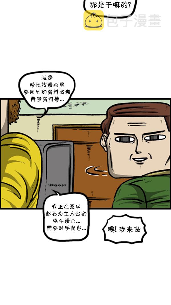 [第255话] 有经验者优先11